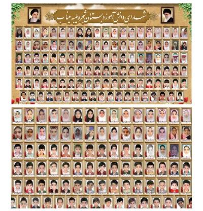 شهدای دانش‌آموز دبستان شجره طیبه میناب در یک قاب