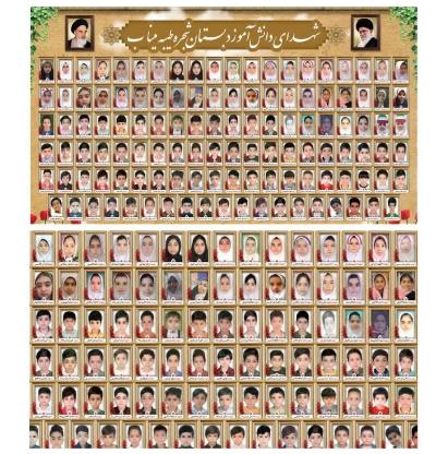 Minab məktəbinin şəhid şagirdlərinin Şəkilləri