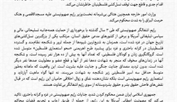 وزارت امور خارجه- 